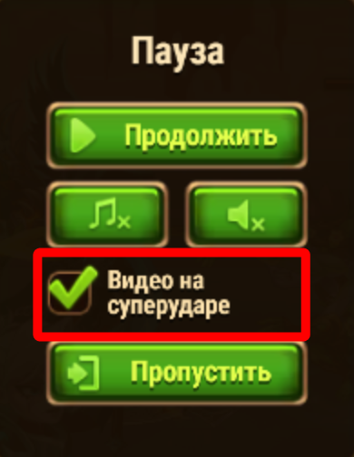 pause_menu_skill_anim_ru.png