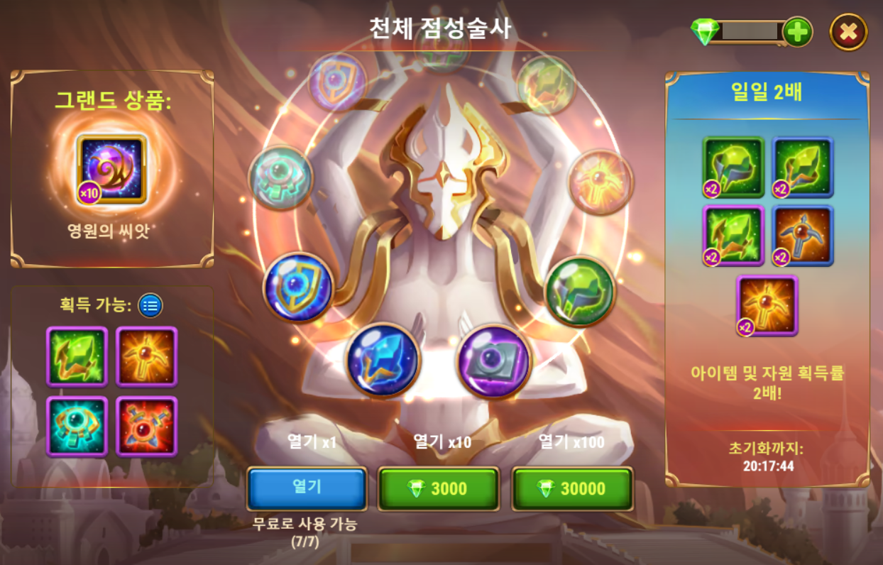 ascension seer ko.png