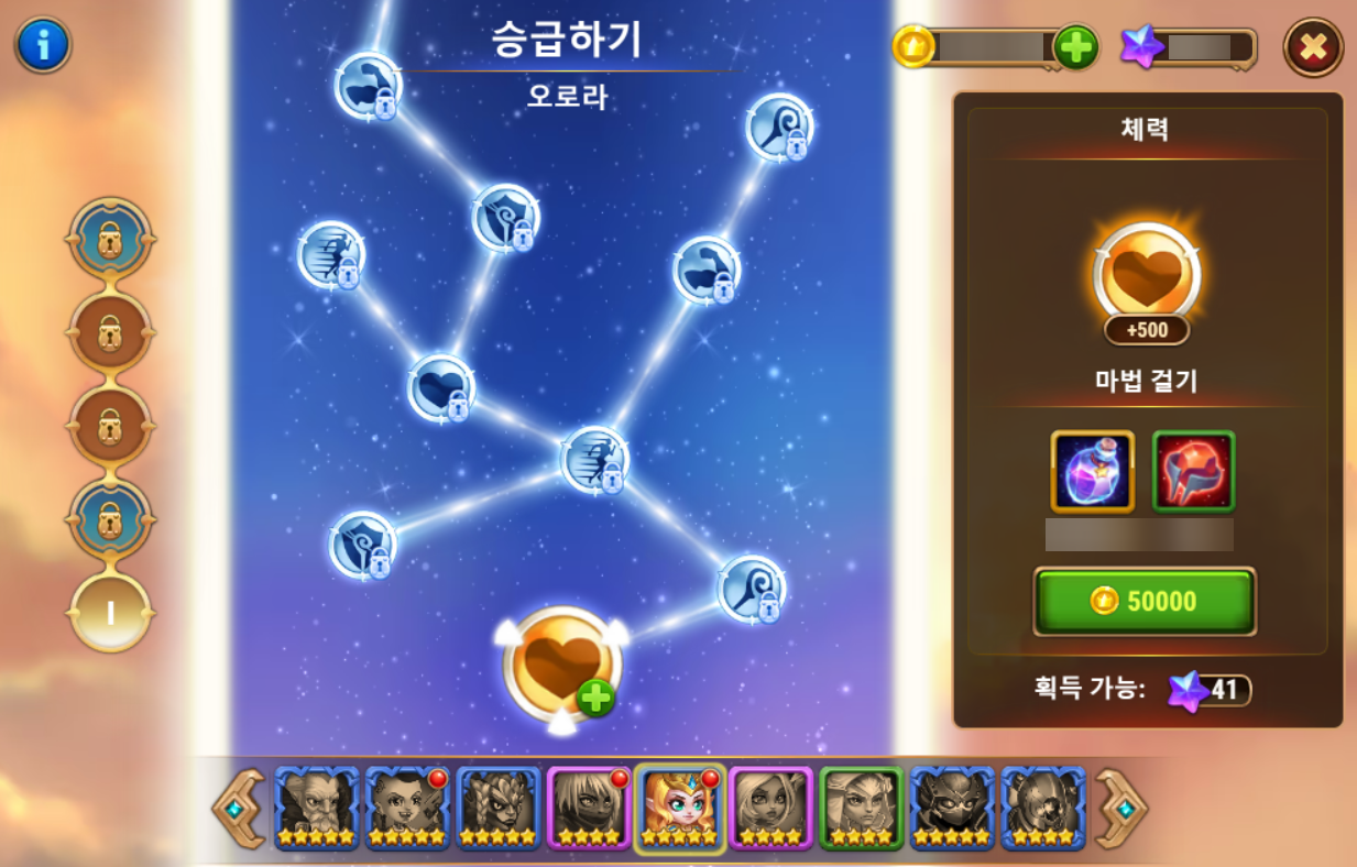 ascension spire ko.png