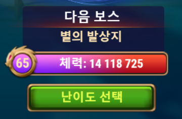 change boss difficulty ko.png