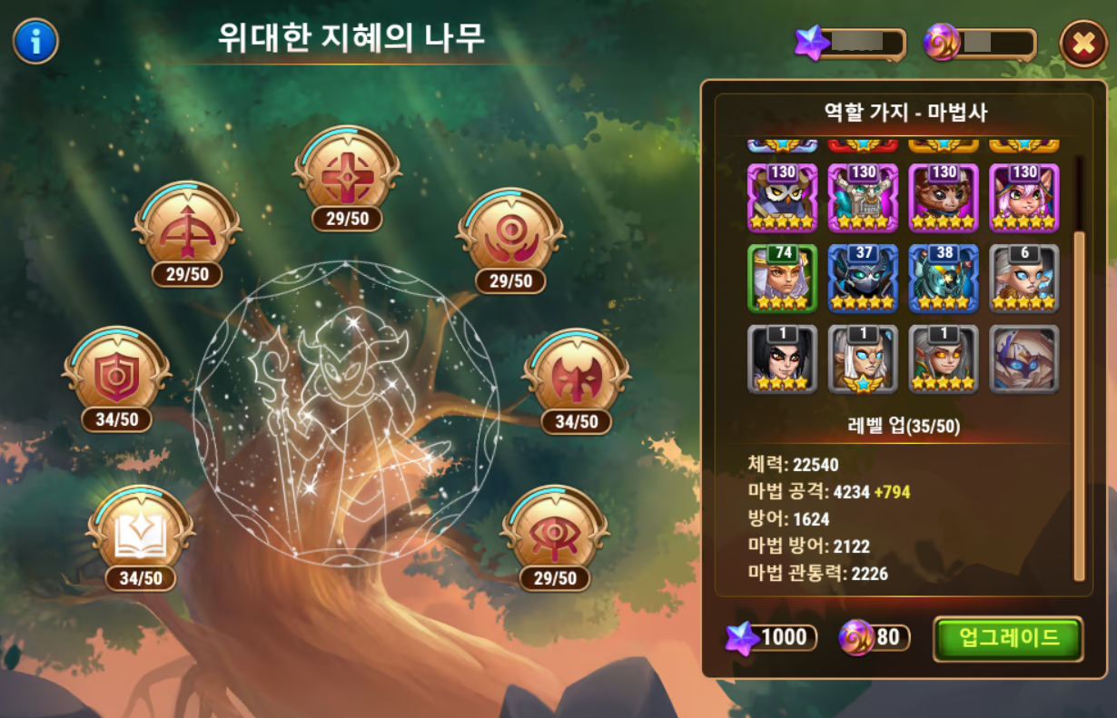 wisdom tree ko.png