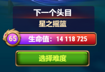 change boss difficulty zh-cn.png