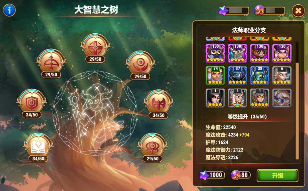 wisdom tree zh-cn.png