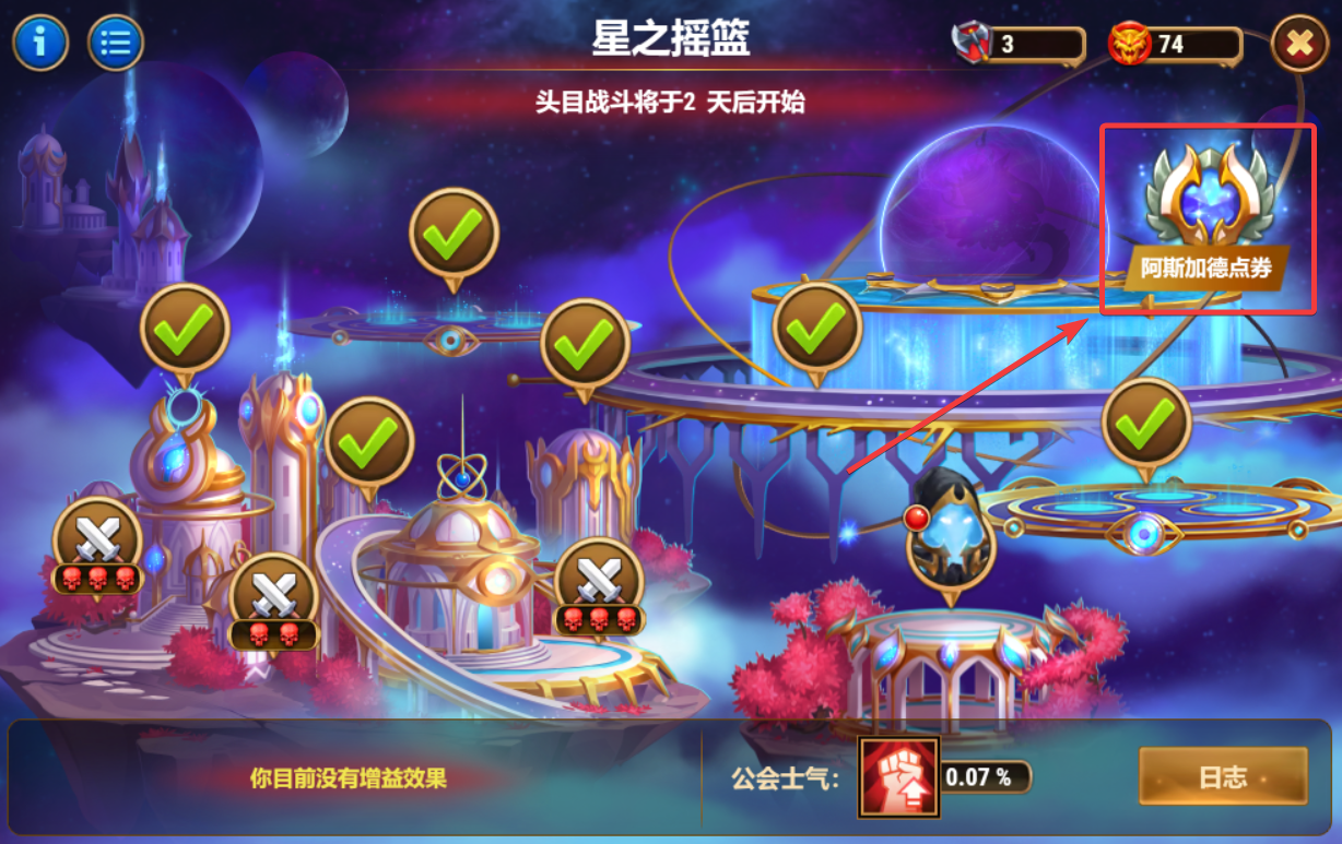 asgard ticket zh-cn.png