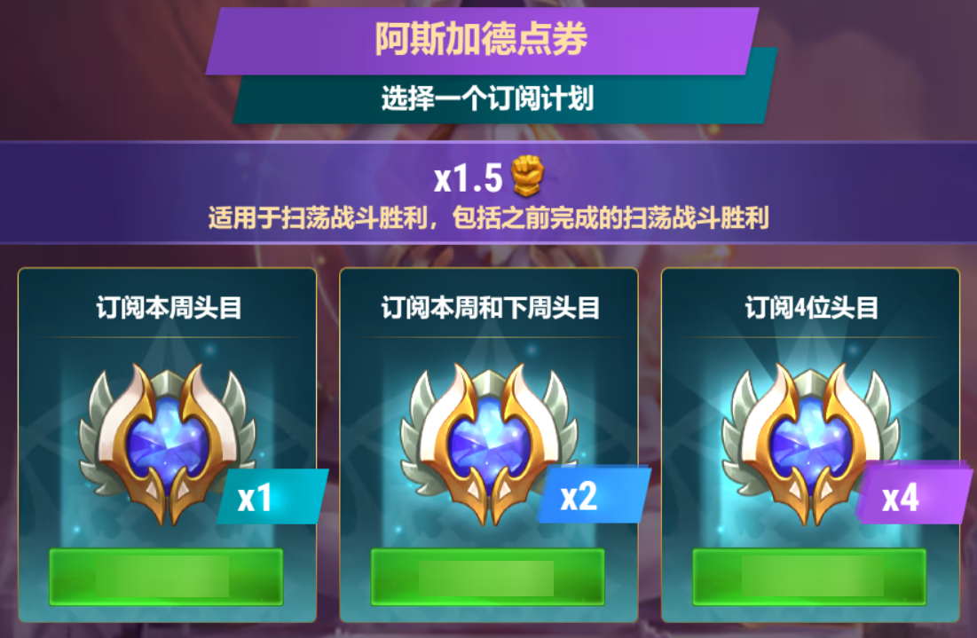 asgard ticket types zh-cn.png