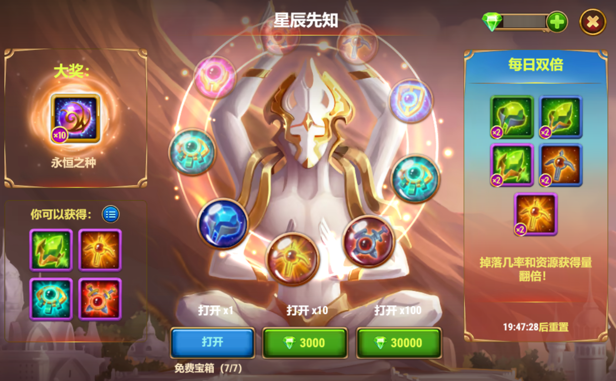 ascension seer zh-cn.png
