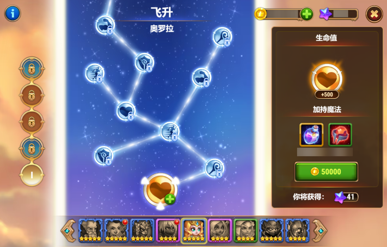 ascension spire zh-cn.png