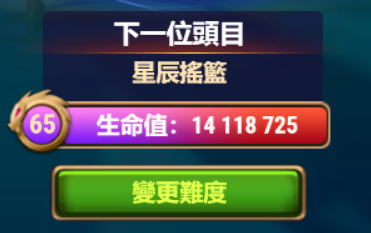 change boss difficulty zh-tw.png