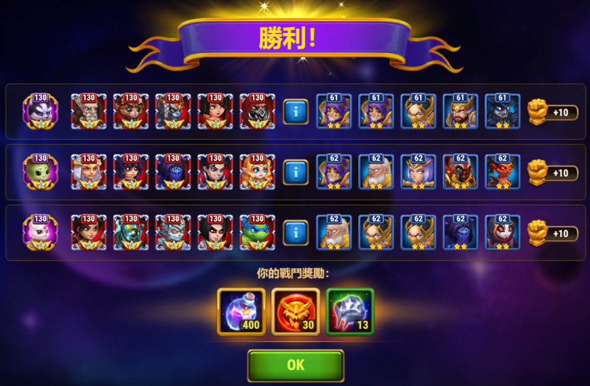 minion rewards zh-tw.png