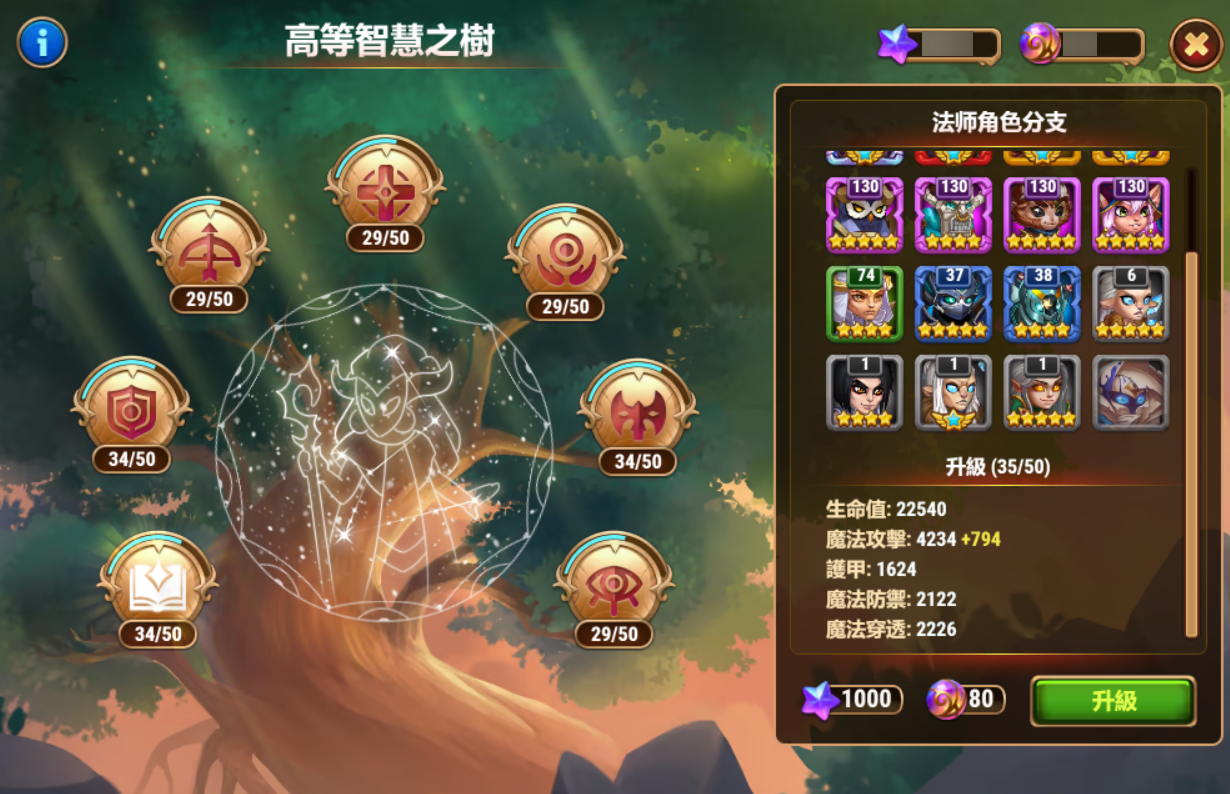 wisdom tree zh-tw.png