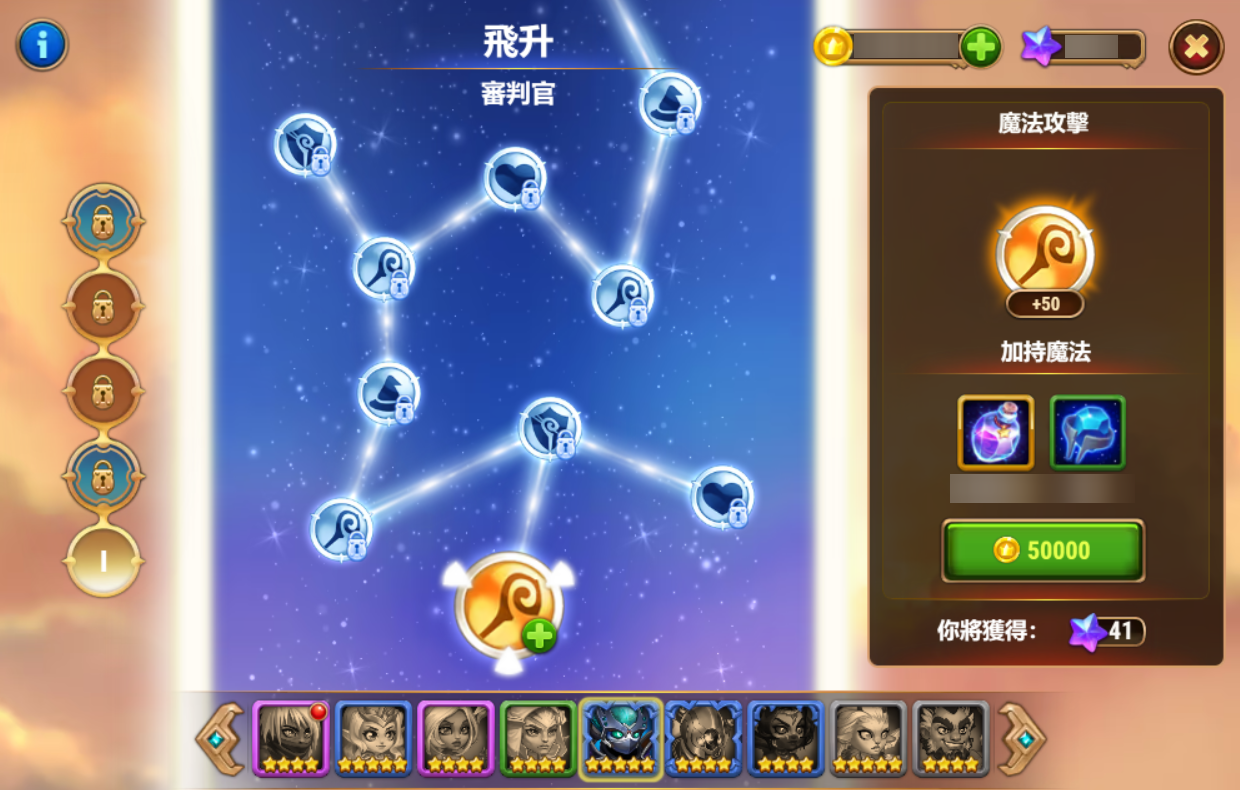 ascension spire zh-tw.png