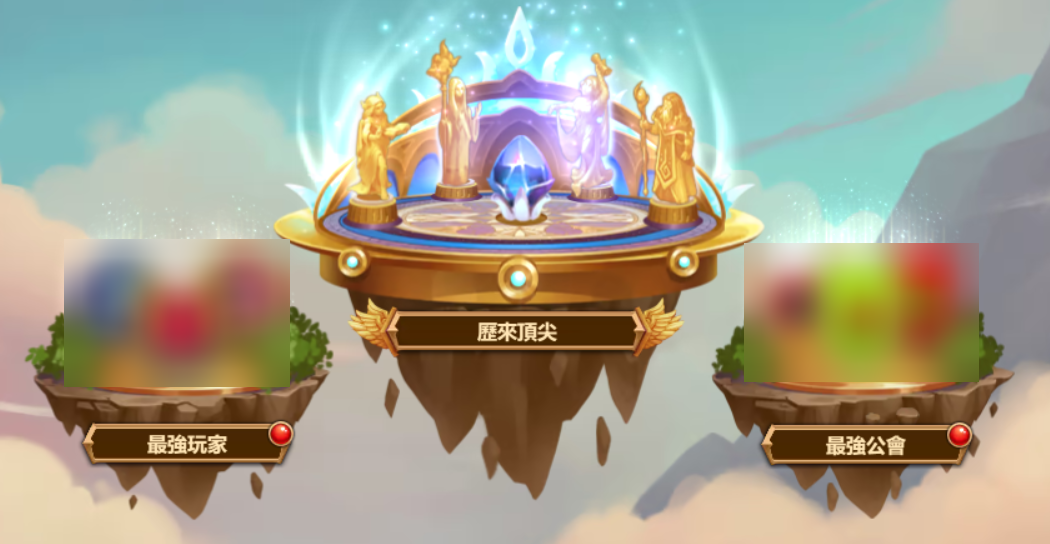 asgard hall of fame zh-tw.png