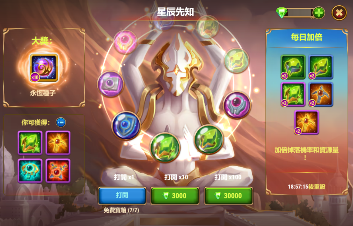 ascension seer zh-tw.png