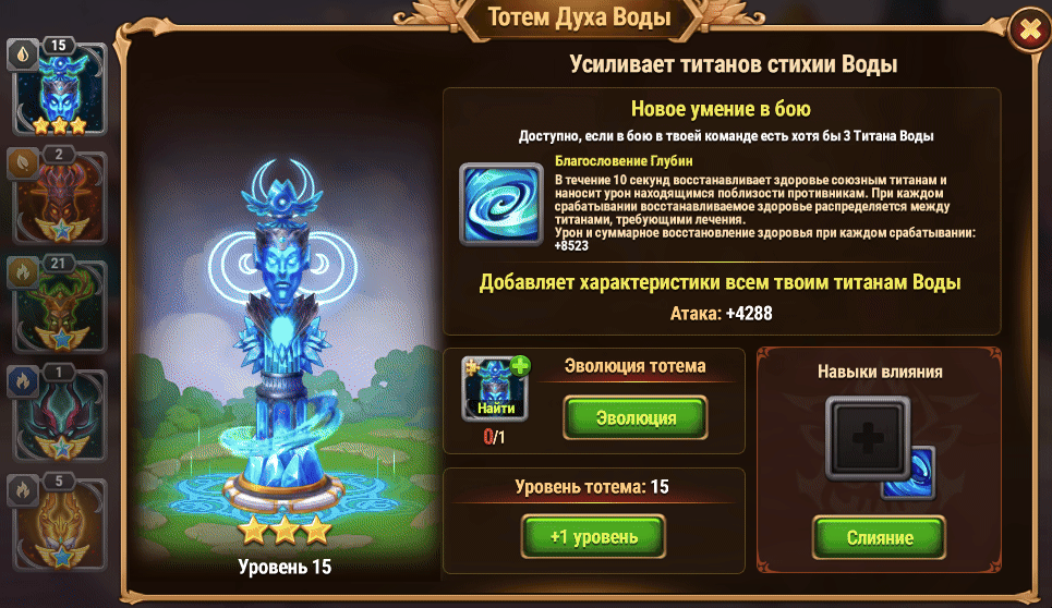 totemcraft filled slot ru.gif