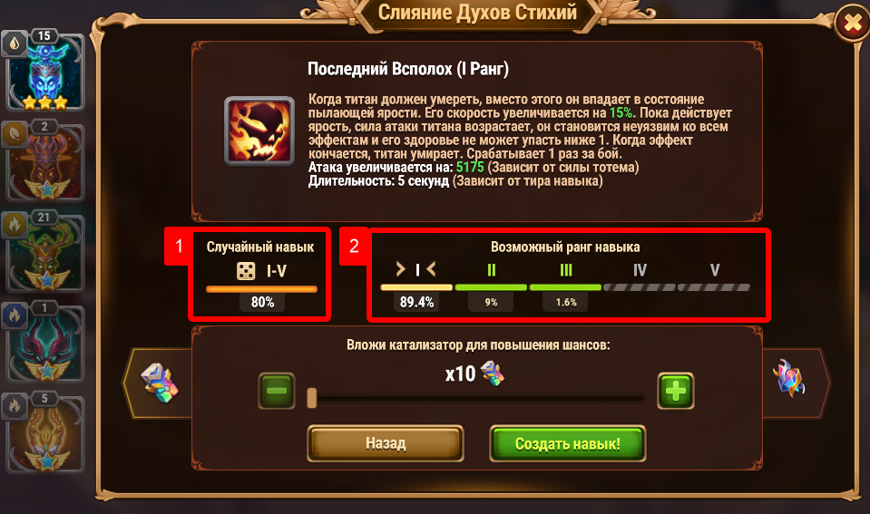 totemcraft prediction ru.png