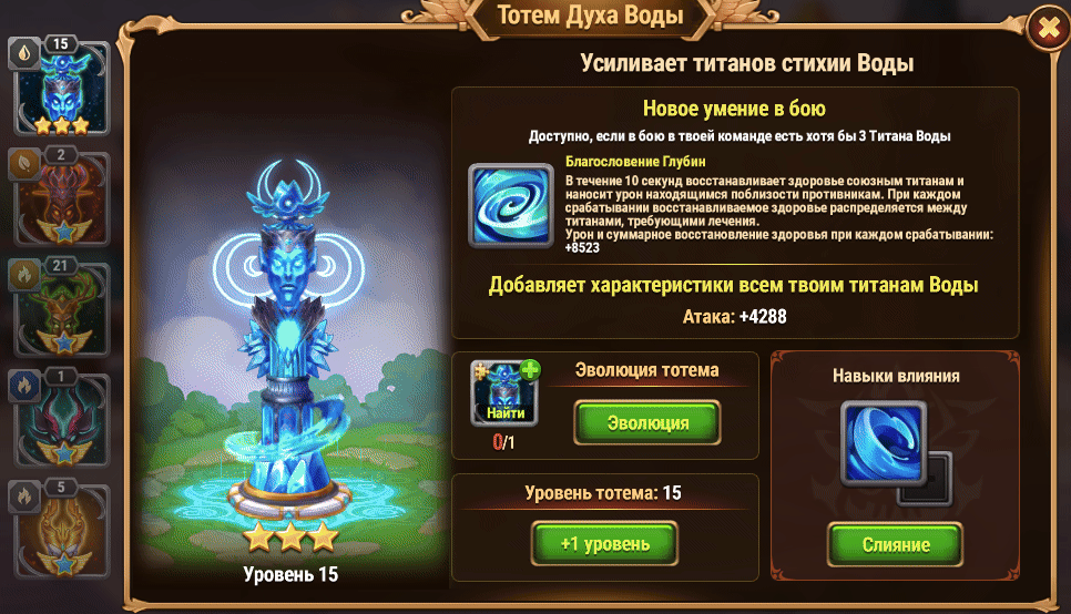 totemcraft empty slot ru.gif