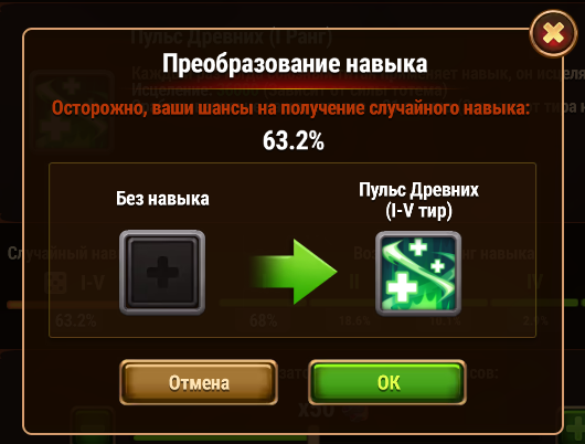 totemcraft prediction notification ru.png