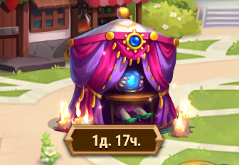 seer_game_entrance_ru.png