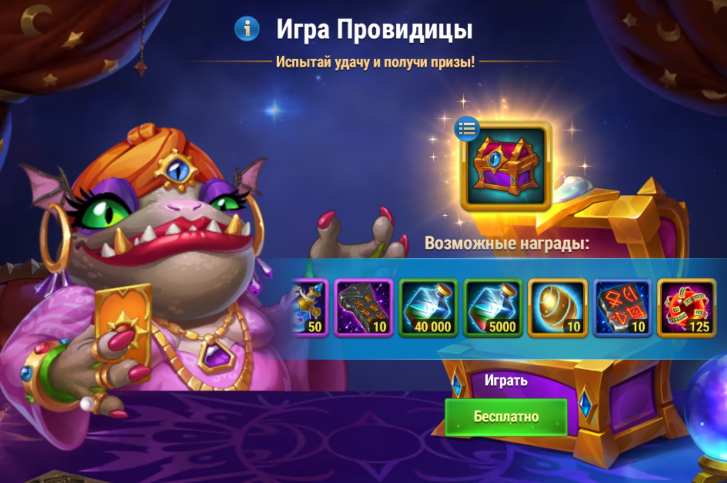 seer game main screen ru.jpg