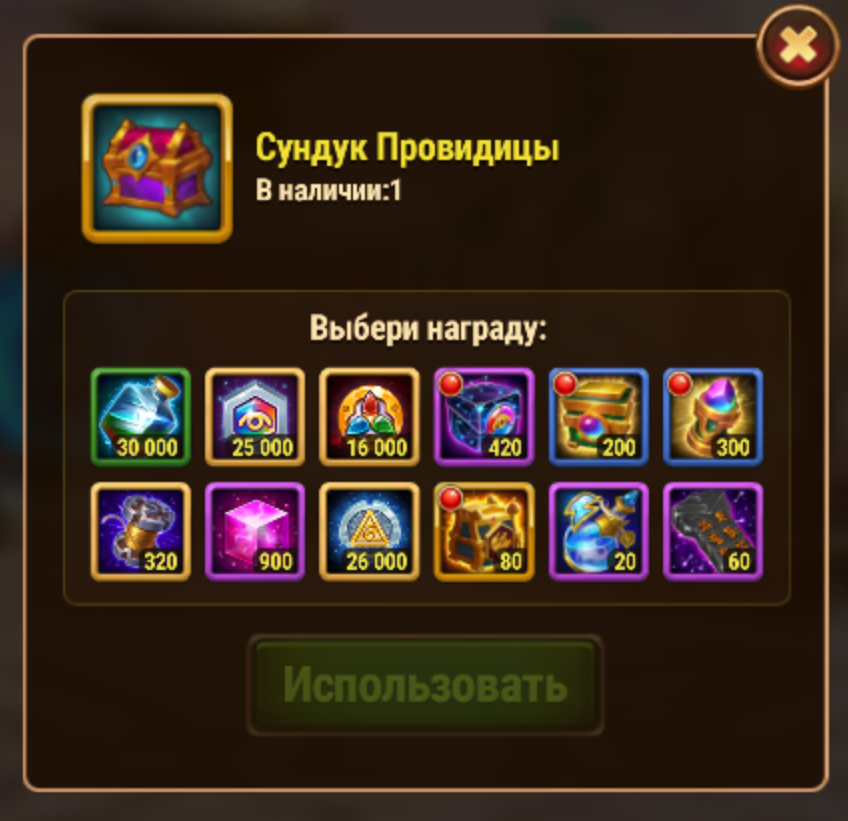 hwd_seers_game_final_prize_ru.png