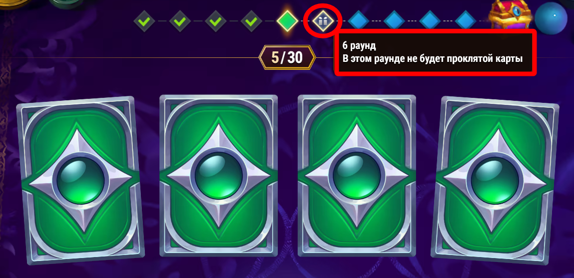 seer game safe round ru.png