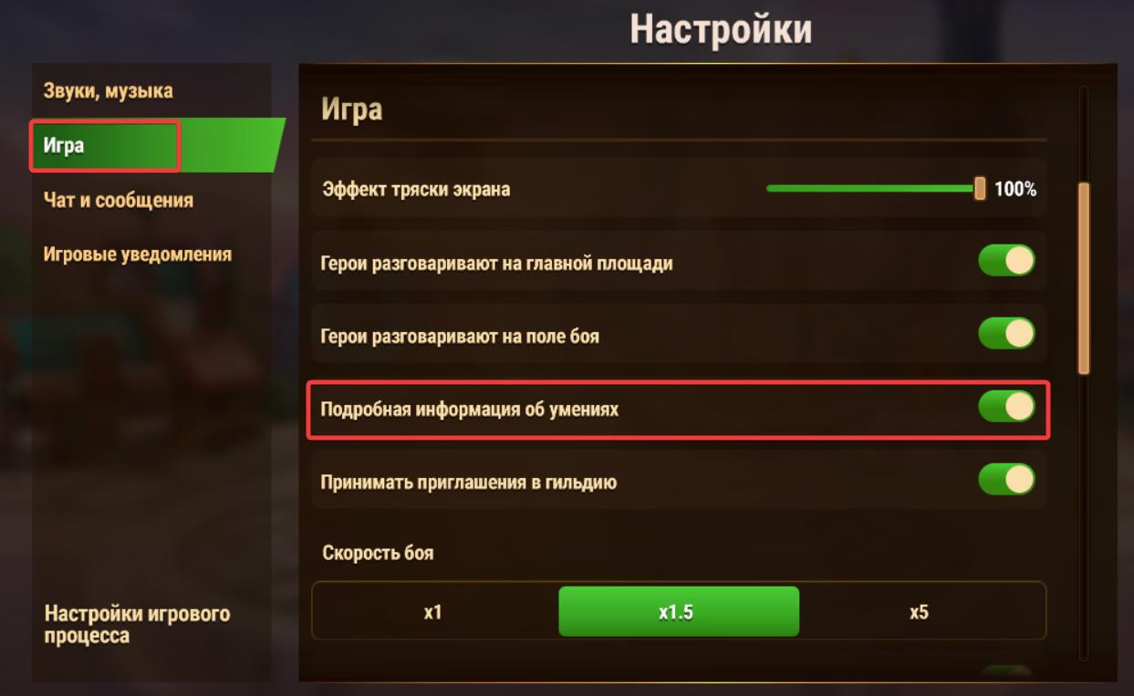 complete skill info hwde ru.jpg