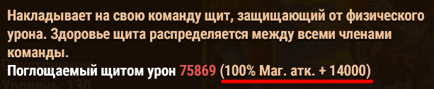 full description ru.png