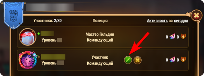 guild master title trasnfer ru.png