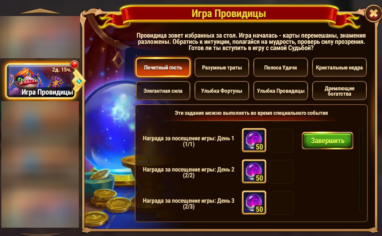 seer game quests ru.jpg