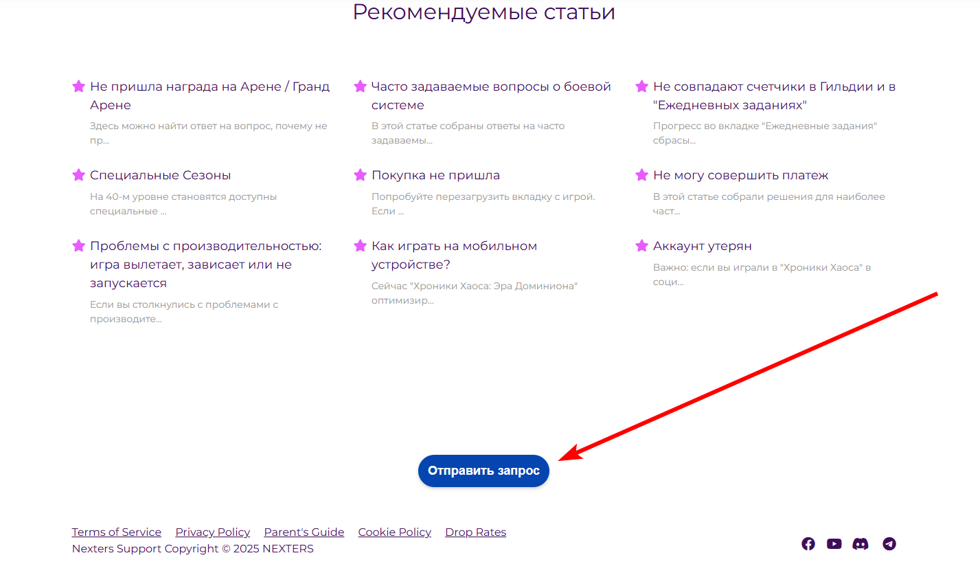 sumbit a request ru button.png
