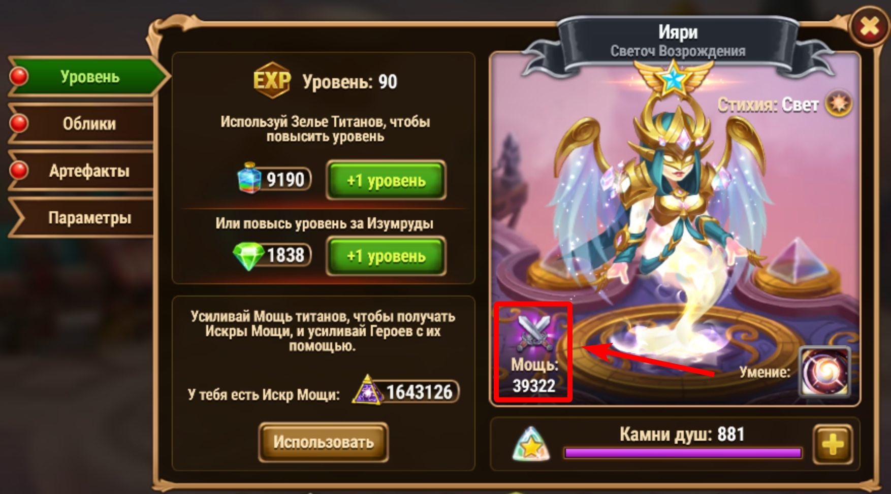 titan_power_ru.jpg