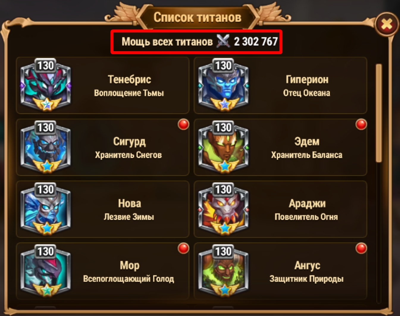 total_titan_power_ru.jpg