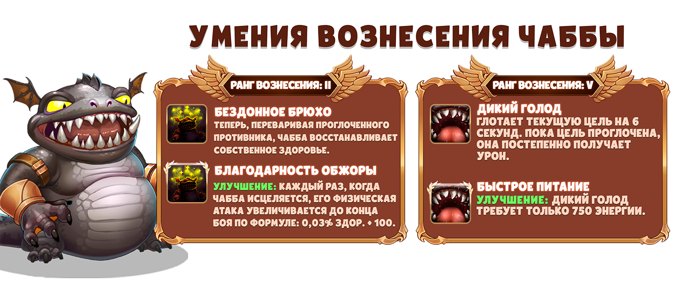 Chabba_Ascension_RU.png