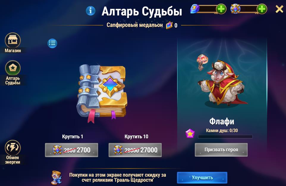 team_assemble_altar_of_fate_ru.jpg