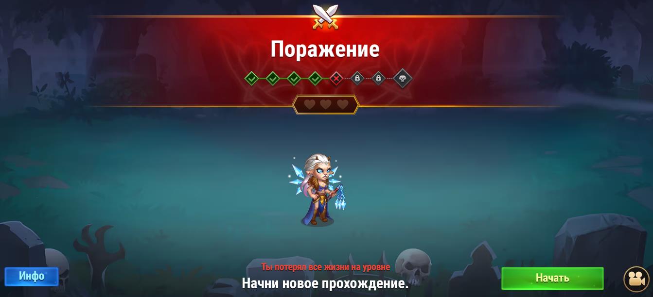 team_assemble_defeat_ru.jpg