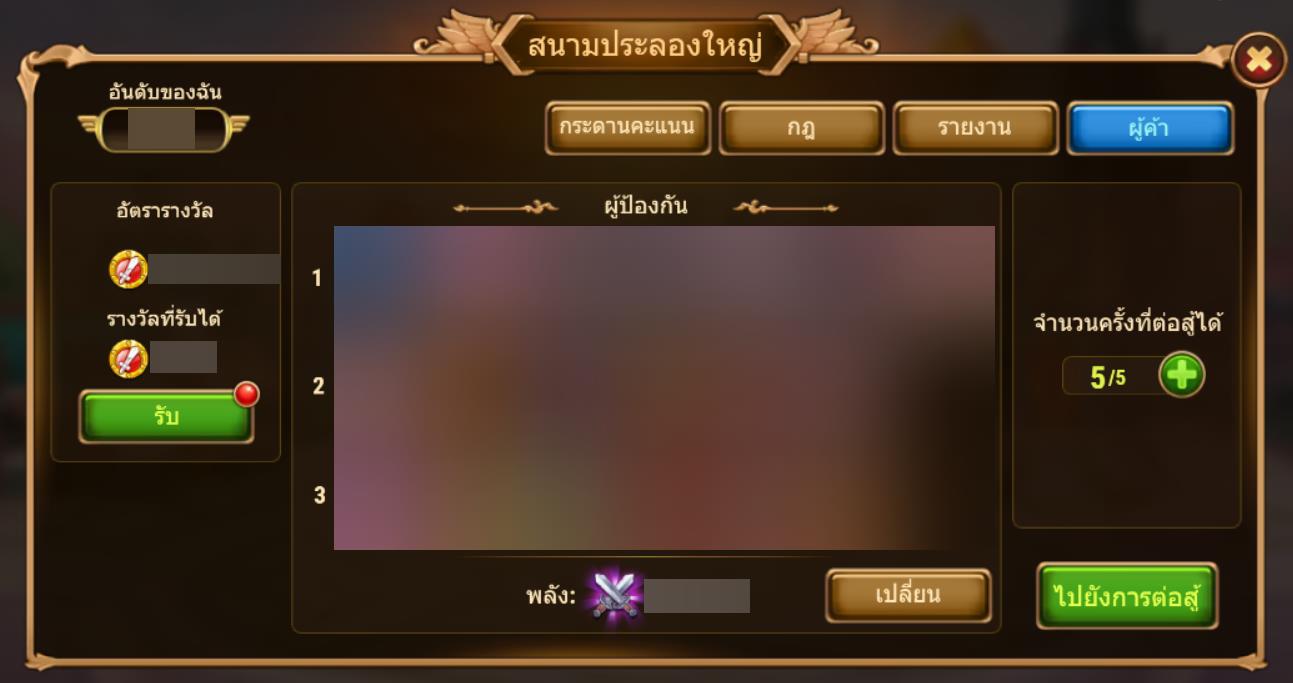 grand arena main screen th.jpg