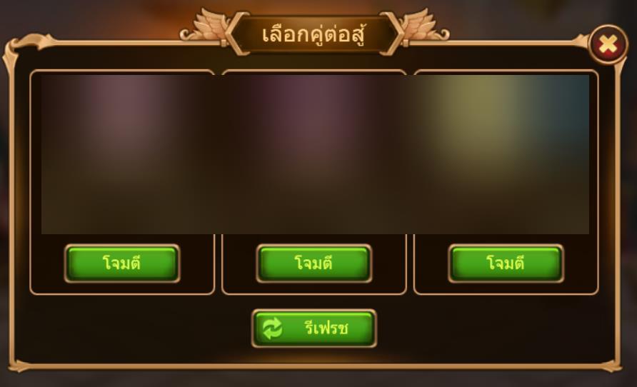 grand arena choose rival th.jpg