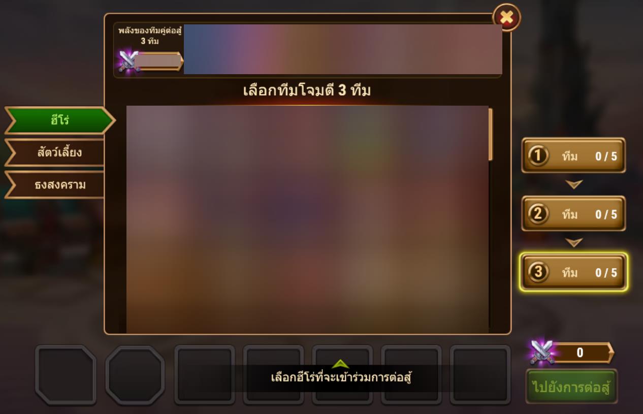 grand arena gather team th.jpg