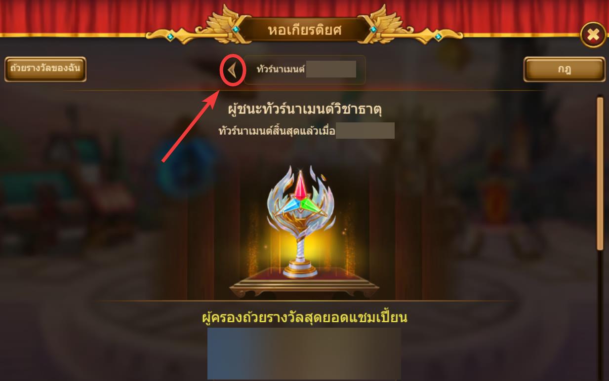 toe ultimate champ th.jpg