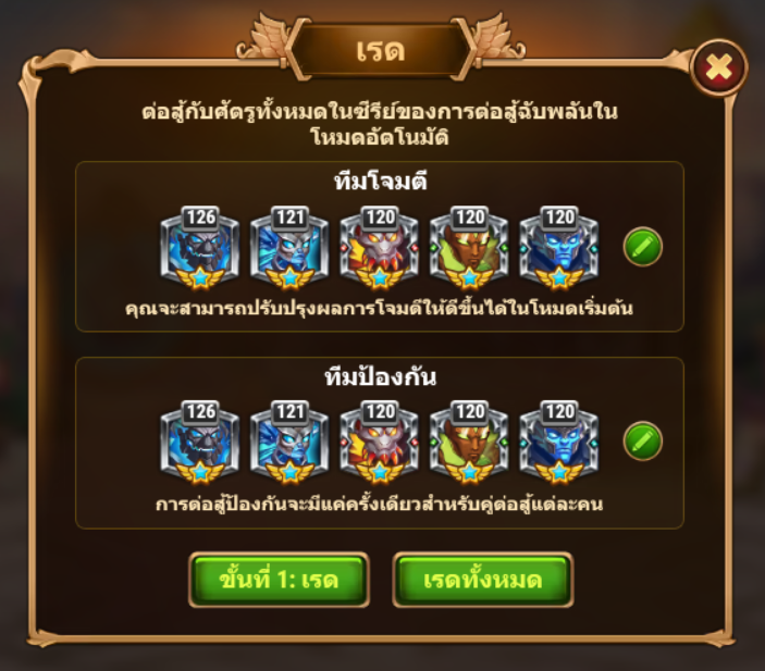 th toe raid.png