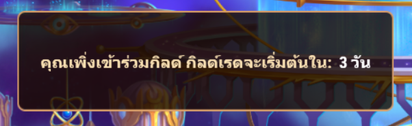 asgard raid unavailable th.png