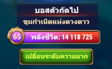 change boss difficulty th.png