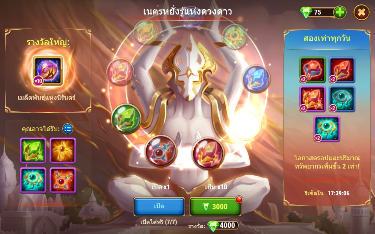 ascension seer th.jpg