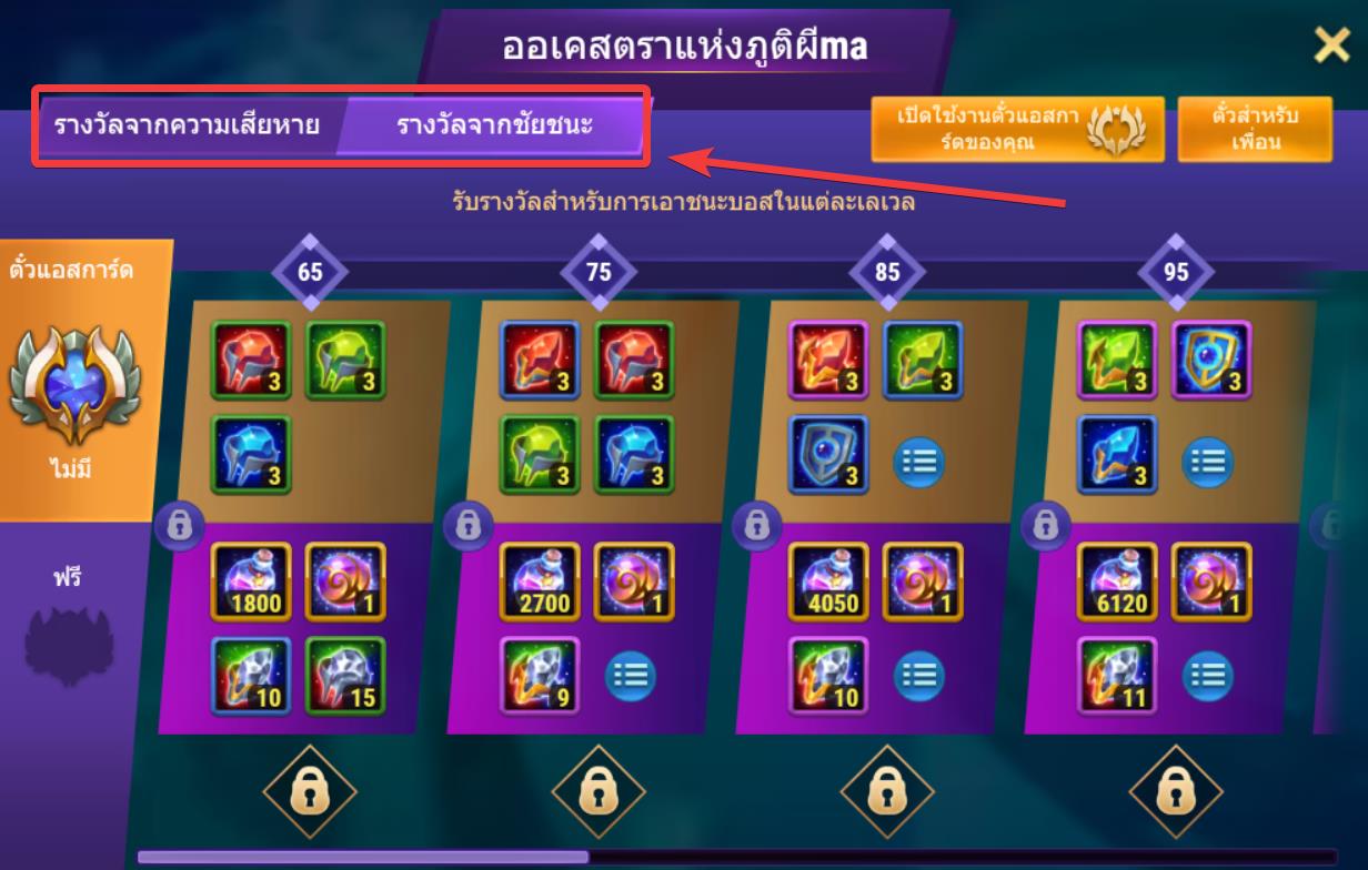 asgard ticket tabs th.jpg