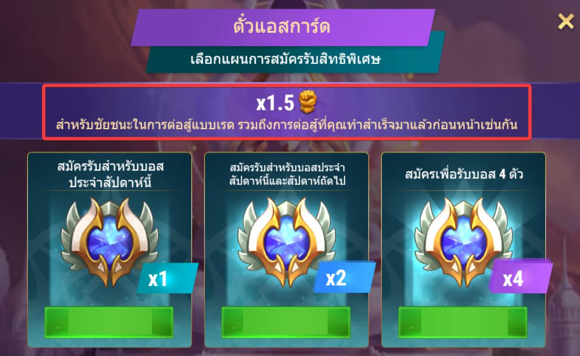 asgard ticket desc th.jpg