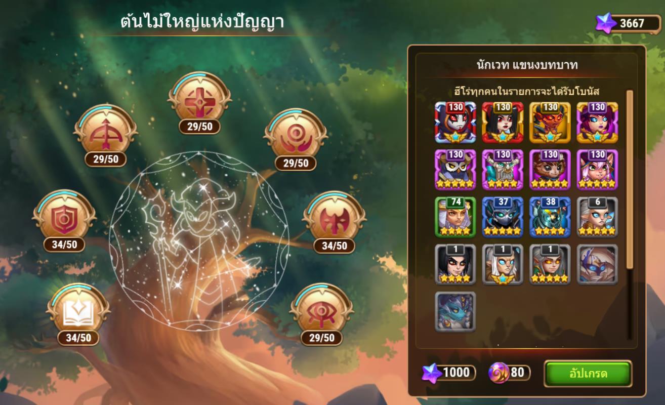 wisdom tree th.jpg