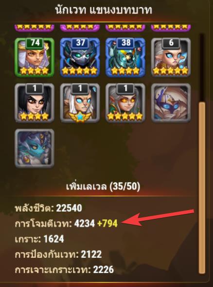 wisdom tree bonus th.jpg