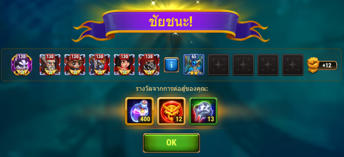 victory asgard th.png