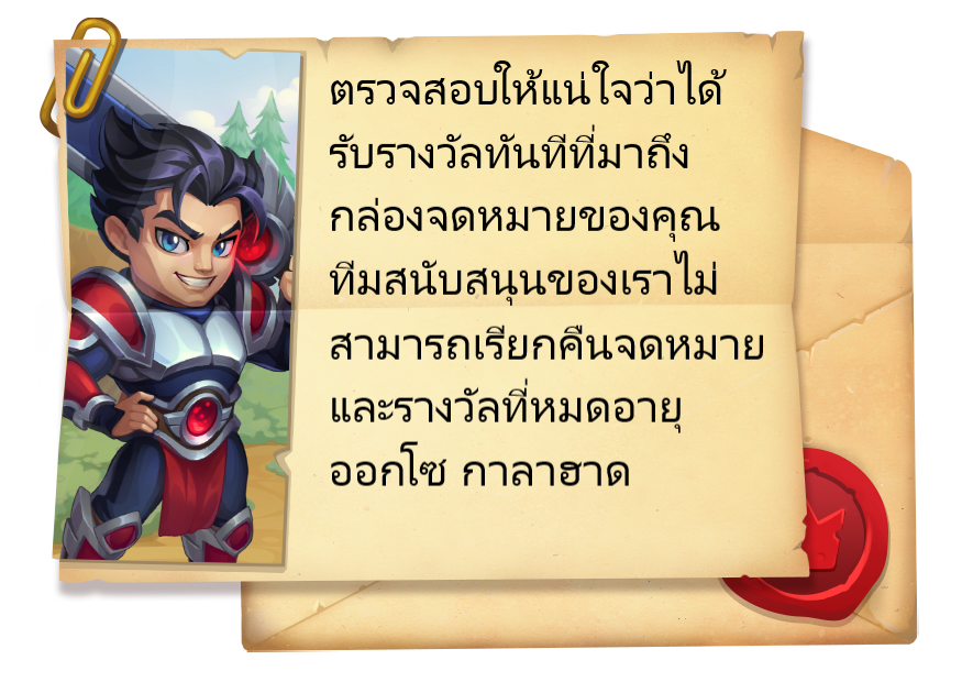 galahad letter th.png