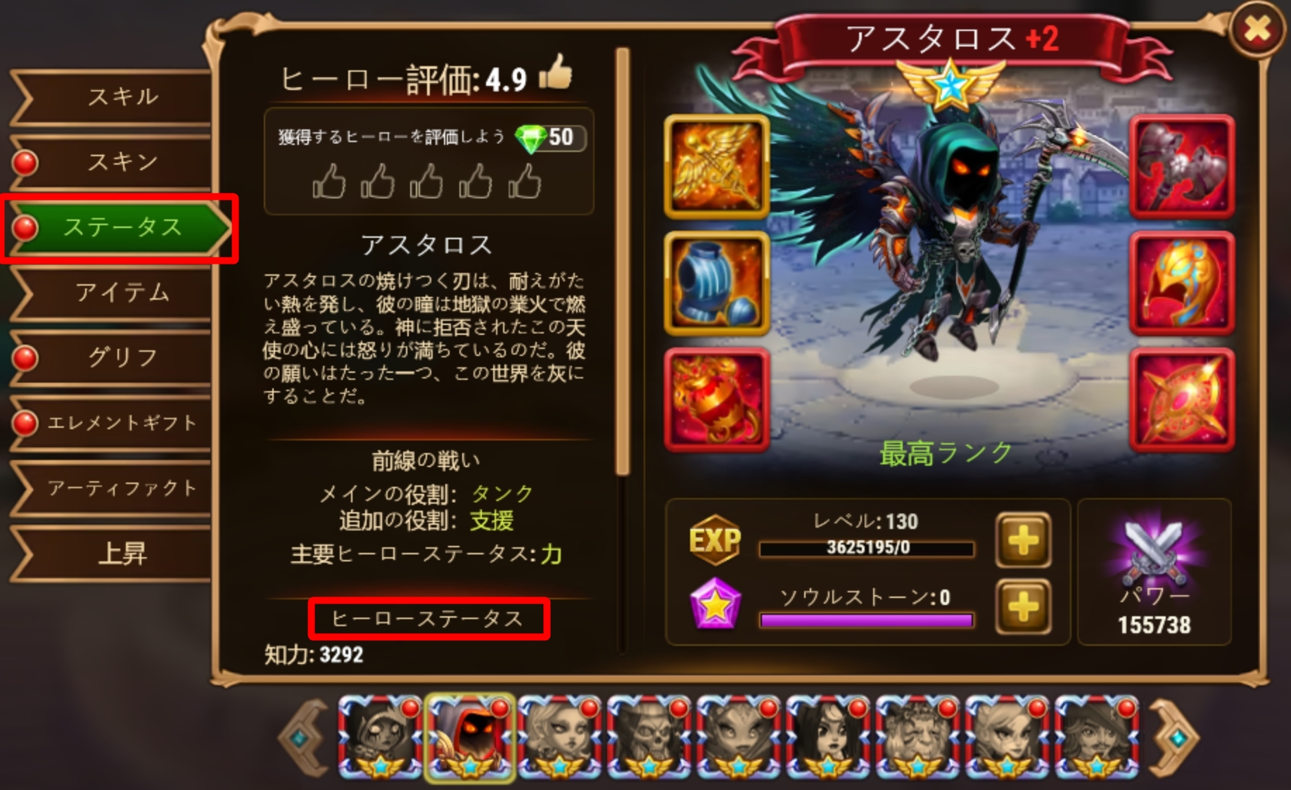 heroes_stats_jp.jpg
